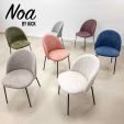 Kick eetkamerstoel Noa - Champagne